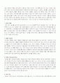 문화산업의 변화와 미래에 대한 분석 및 감상평 3페이지