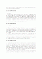 미국의 행정부별 한반도 정책 조사분석 10페이지