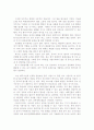 중국의 급부상(G2)에 대한 정의와 배경 및 나아갈 방향 조사분석 4페이지