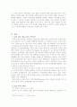 중국의 급부상(G2)에 대한 정의와 배경 및 나아갈 방향 조사분석 5페이지