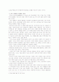 중국의 급부상(G2)에 대한 정의와 배경 및 나아갈 방향 조사분석 8페이지