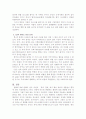 중국의 급부상(G2)에 대한 정의와 배경 및 나아갈 방향 조사분석 9페이지