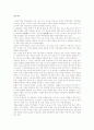 중. 미의 대 한반도 정책과 중.미 사이에서 한국의 외교전략 3페이지