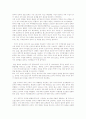 중. 미의 대 한반도 정책과 중.미 사이에서 한국의 외교전략 14페이지