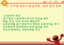 역대 대통령들의 통일 대북 정책 조사분석 10페이지