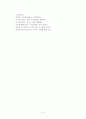 근대국어의 파생어  6페이지