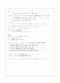 중세 경어법(높임법) 3페이지