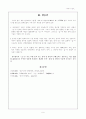 중세 경어법(높임법) 6페이지
