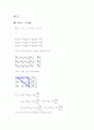 matlab#4-1(~4) 6페이지