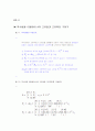 matlab#5_1(~4) 18페이지