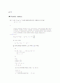 matlab#7[수정1] 2페이지