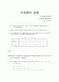 matlab#9 1페이지