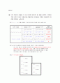 matlab#9 5페이지