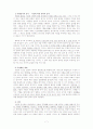 미셸 푸코  비평문 7페이지