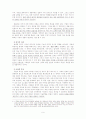 미셸 푸코  비평문 9페이지