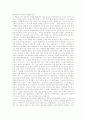워렌버핏의 가치투자 전략을 읽고 북리뷰 리포트 1페이지