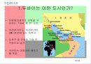 메뚜기=두바이 / 두바이에관한 고찰/ 두바이라는 지역조사 4페이지