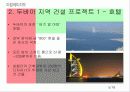 메뚜기=두바이 / 두바이에관한 고찰/ 두바이라는 지역조사 5페이지