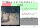 메뚜기=두바이 / 두바이에관한 고찰/ 두바이라는 지역조사 7페이지