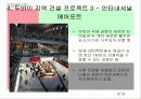 메뚜기=두바이 / 두바이에관한 고찰/ 두바이라는 지역조사 9페이지
