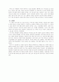 슬기로운생활과교수학습안  3페이지