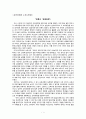 Bruner 서평 1페이지
