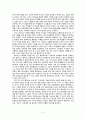 Bruner 서평 2페이지