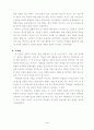 슬기로운생활과 교수학습안   3페이지