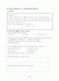 슬기로운생활과 교수학습안   14페이지