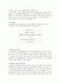 오에겐자부로 /전후일본문학 / 일본문학 14페이지