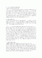 오에겐자부로 /전후일본문학 / 일본문학 16페이지