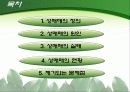 성매매 실태, 문제점 2페이지