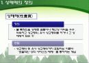 성매매 실태, 문제점 8페이지