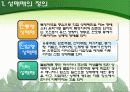 성매매 실태, 문제점 9페이지