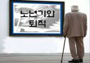 행복한_노년기 3페이지