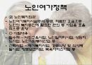 행복한_노년기 15페이지