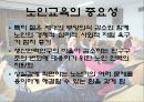 행복한_노년기 27페이지