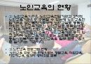 행복한_노년기 29페이지