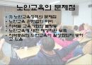 행복한_노년기 30페이지