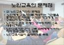 행복한_노년기 31페이지