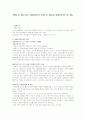 생애 주기에 따른 장애인복지 정책 및 개발되어야 할 제도 1페이지