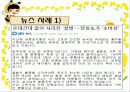 생태계의 수호자 꿀벌 (A+받은자료) 12페이지