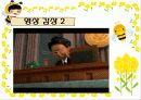 생태계의 수호자 꿀벌 (A+받은자료) 21페이지