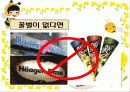 생태계의 수호자 꿀벌 (A+받은자료) 22페이지
