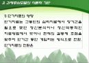 과제중심모델  5페이지