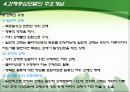 과제중심모델  13페이지