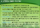 과제중심모델  14페이지