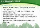 과제중심모델  17페이지