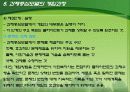 과제중심모델  20페이지
