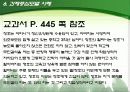 과제중심모델  25페이지